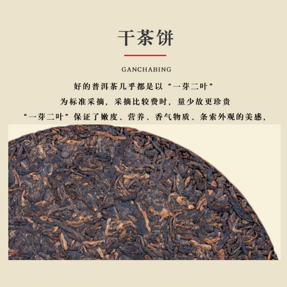 Pu-erh Puerh, 2020, Can XingKeyixing, Jie, Take a bite, 357g, Cooked