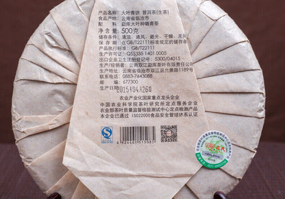 2015 Mengku Rongshi Big Leaf Puerh Tea "Da Ye Qing Bing" Pu'er Raw Puer Tea 500g
