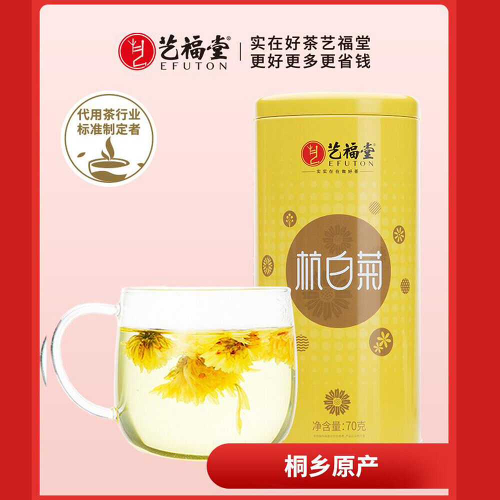 Premium Hang Baiju Chrysanthemum Tea Natural Health Herbal Tea