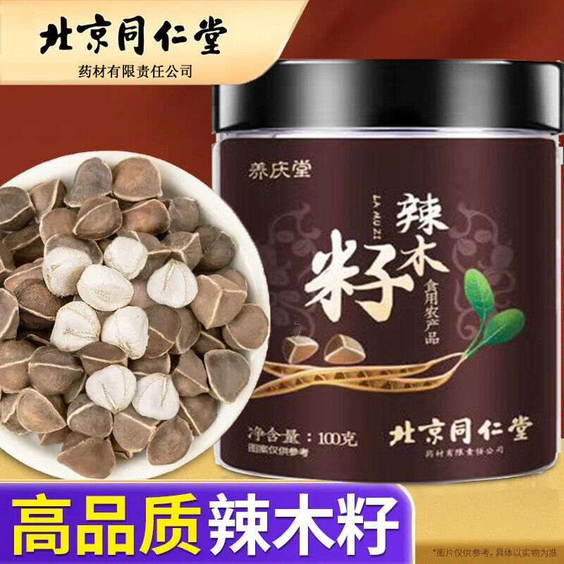 100g TongRenTang Moringa seed 同仁堂辣木籽100g/罐 饱满大果颗粒食用木籽果泡水养生 人工甄选 颗粒饱满 NEW
