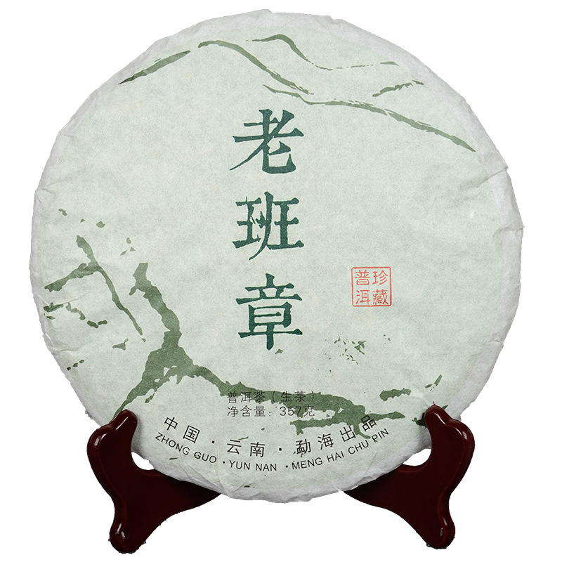 Yunnan Pu'er Tea Cake 357g Cake Old Tree Tea Weight Loss Healthy Drink