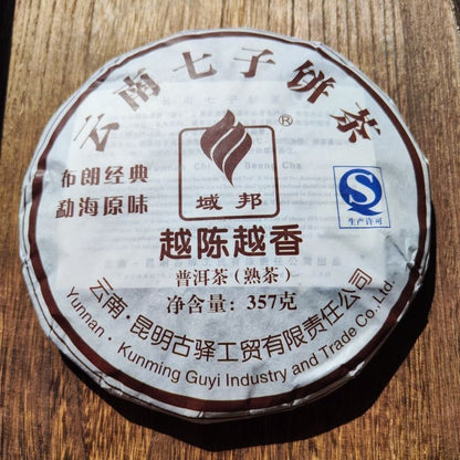 357g Yunnan YU BANG Brown Mountain Classic Meng Hai Flavor Pu'er Ripe Tea