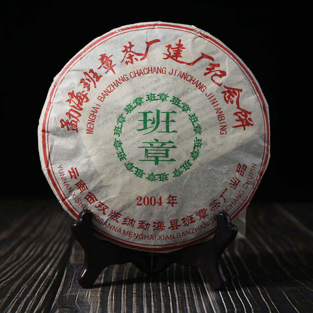 Menghai Ban Zhang Yunnan Puer Tea Banzhang Aged Tea 357g