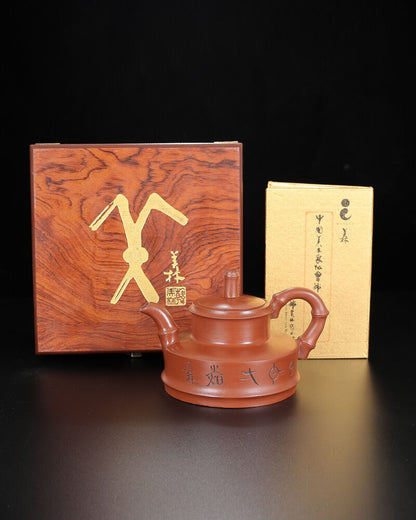 Chinese Yixing Zisha Clay Handmade Exquisite Teapot（君子 底款：韩美林）