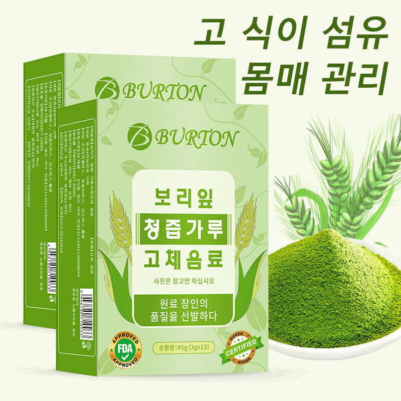 FDA Certified Barley Young Leaves Juice Powder Dietary Fiber Barley Grass Tea