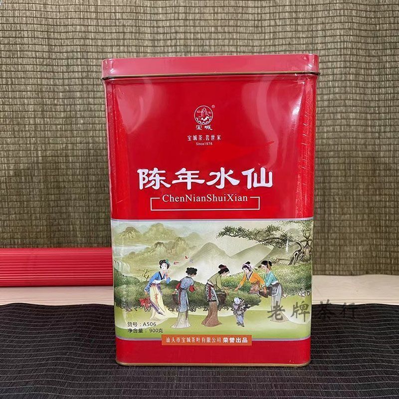 Bao Cheng A506 Aroma Flavor Aged Shui Xian Wuyi Shui Hsien Oolong Tea 900g Tin