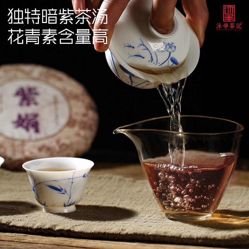 200g Zi Juan Cha * Pu'er Tea Wild Purple Buds Ancient Tree Pu-erh Tea Raw Puer