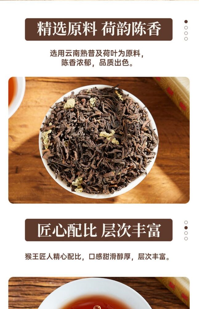 100g Chinese Tea Lotus Pu'er Ripe Tea 中茶茶叶猴王牌 普洱茶熟茶 荷香熟普 100g/袋