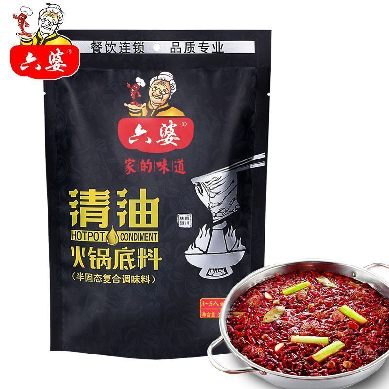 六婆清油火锅底料 300g 麻辣烫串串香火锅底料家用蘸料调味料 Hot Pot Soup Base