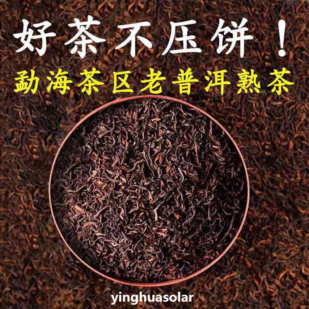 Yunnan Pu-erh Tea Puer Tea 20 Years Old Tree 云南勐海普洱熟茶云南勐海布朗山区核心产区