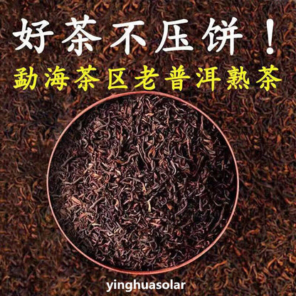 Yunnan Pu-erh Tea Puer Tea 20 Years Old Tree 云南勐海普洱熟茶云南勐海布朗山区核心产区