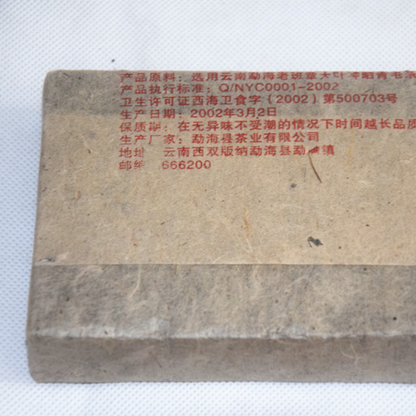 250g Yunnan Puerh Ripe Tea 2002 Laobanzhang Cooked Pu-erh Tea Brick Pu'er Tea