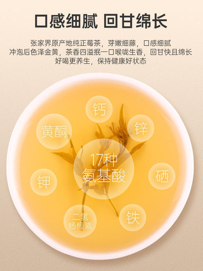 龙须芽尖莓茶50g/can 旗舰店富硒张家界特产永顺霉茶藤茶养生土家神仙茶 Long Xu Ya Jian Strawberry Tea Health Tea