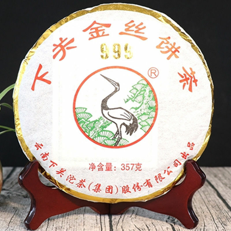 2013 Xiaguan Golden Silk 999 Yunnan Raw Shen Cha Green Pu'er Puer Puerh Tea 357g