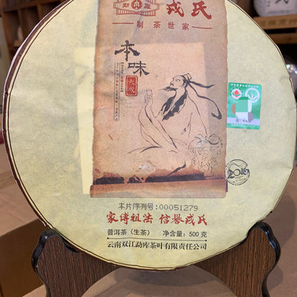 2016 MENGKU Rongshi Ben Wei Da Cheng Pu-erh Tea Cake Raw Puer Chinese Tea 500g