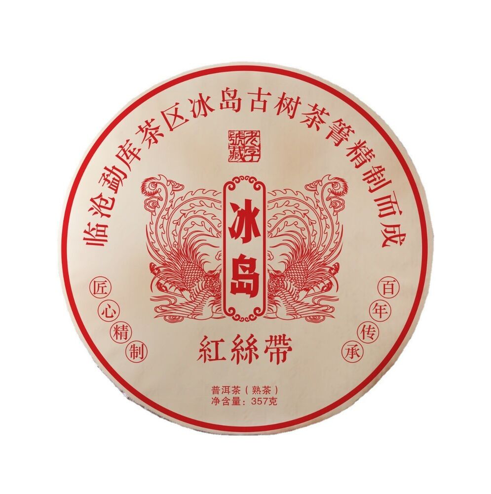 Yunnan Pu'er Tea Lincang Iceland Ripe Tea Cake Tea 357g Pu'er Tea Cake