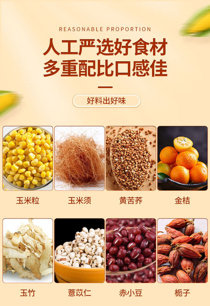 Yumixv Tea 玉米须茶 80g 女性代用茶