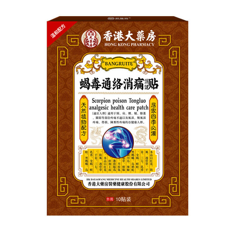Scorpion poison Tongluo analgesia stick muscle bone neck shoulder kneediscomfort