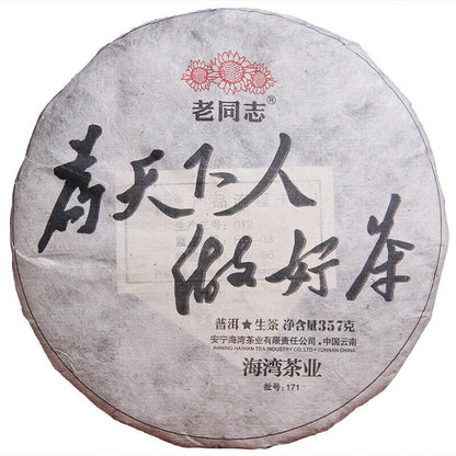HAIWAN Old Comrade Wei Tian Xia Ren Zuo Hao Cha Pu-erh Tea Cake 2017 357g Raw