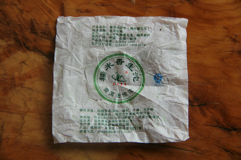Chinese Pu Erh Tea Glutinous Rice Raw Pu'er Mini Tuocha Shen Puer Tuo Cha 200g