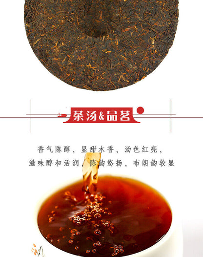 Zhangcha Bulang Chun * 2019 CHINATEA Puer Tea Ripe Yunnan Chi Tse Beeng Cha 357g