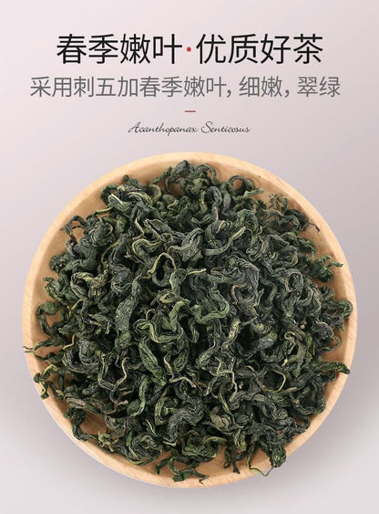 长白山野生 刺五加茶 安神睡眠 Changbaishan Wild Acanthopanax Tea /siberian Ginseng Tea