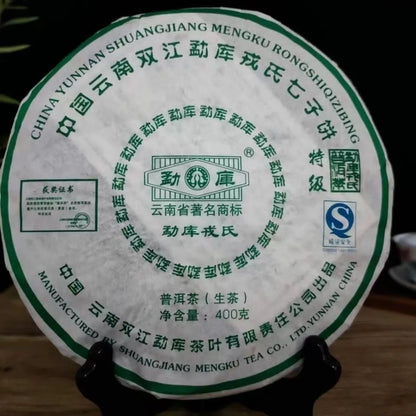 Mengku Rongshi 2007 Shen Puer Speciality Qing Bing Raw Pu'er Tea Cake 400g Green