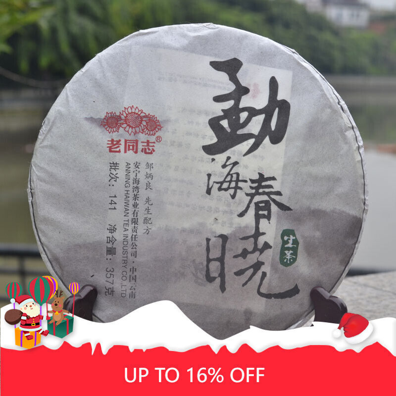Pu-erh Tea Cake 357g/12.59oz Menghai Chun Xiao * HAIWAN Old Comrade Puer Pu'er