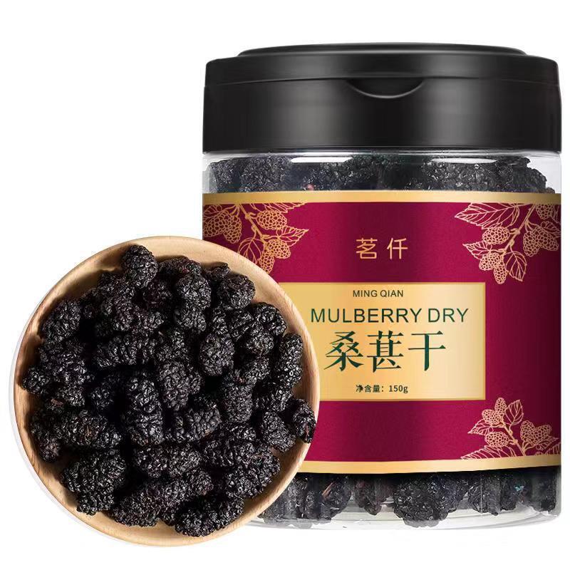 桑葚干150g罐装 干净无沙 桑葚果 桑葚子 150g Good Quality Top Grade Dried Mulberry Good for Skin