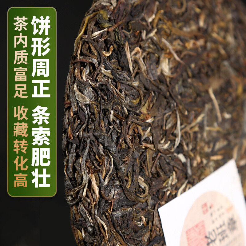 357g Yunnan Pu'er Four Famous Villages Old Banzhang Puerh Tea Raw Tea Cake