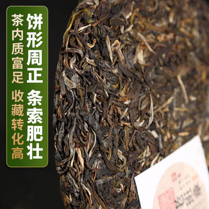 357g Yunnan Pu'er Four Famous Villages Old Banzhang Puerh Tea Raw Tea Cake