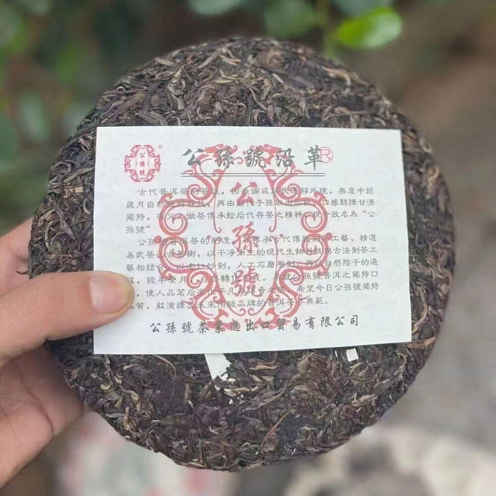 357g Yunnan Raw Puerh Tea Cake 2006 Yiwu Big Tree Pu-erh Raw Tea Aged Pu'er Tea