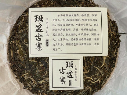 Pu-Erh, Shengjiayuan, Banpenguzhai (raw tea), 2020y, 357g