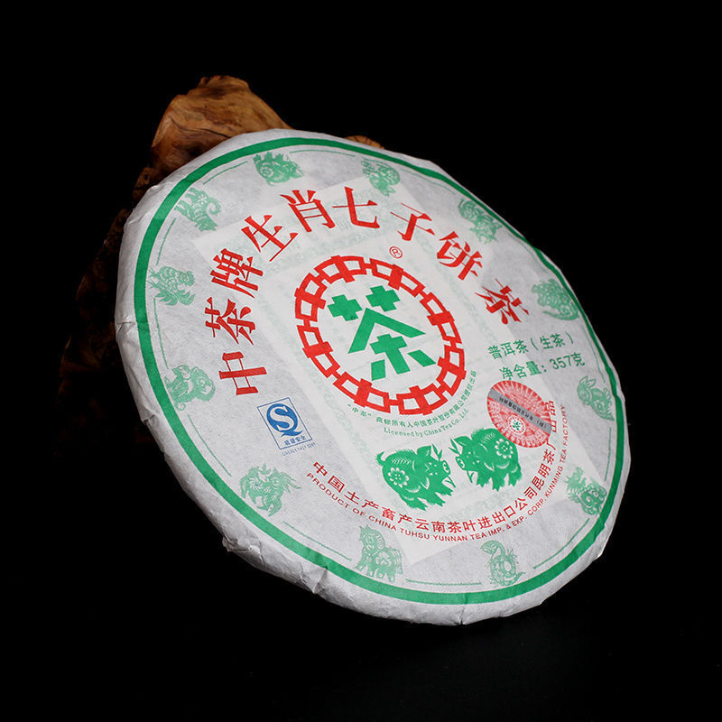 Chinese Tea 2007 Zhongcha Zodiac Pig Puer Green Cake Pu-erh Pu'er Raw Tea 357g