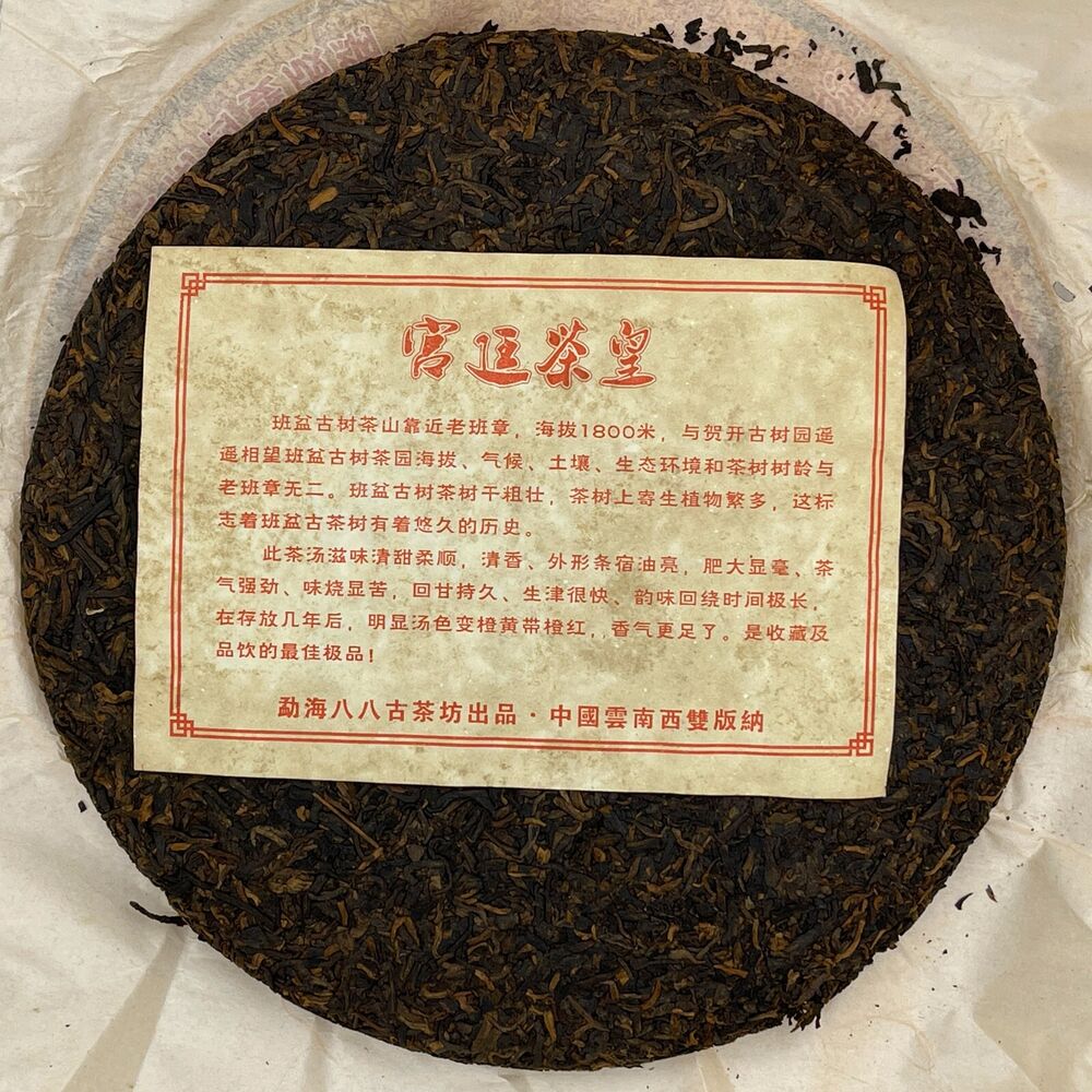 Pu erh, 2009, Eight Eight Ancient Tea House, Ban pen, 380g, Ripe