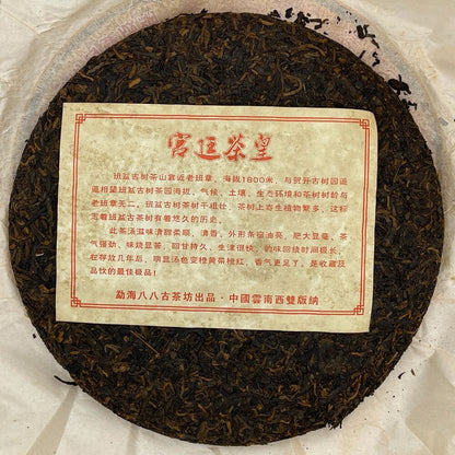 Pu erh, 2009, Eight Eight Ancient Tea House, Ban pen, 380g, Ripe