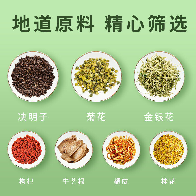 同仁堂菊花决明子茶150g(5g*30) 养生茶 Chrysanthemum Cassia Seed Tea Eyesight Liver Cleanse
