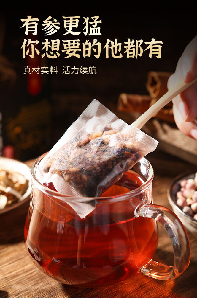 Ginseng and Wolfberry Tea 北京同仁堂人参枸杞茶 男人茶养生茶九宝茶茶包