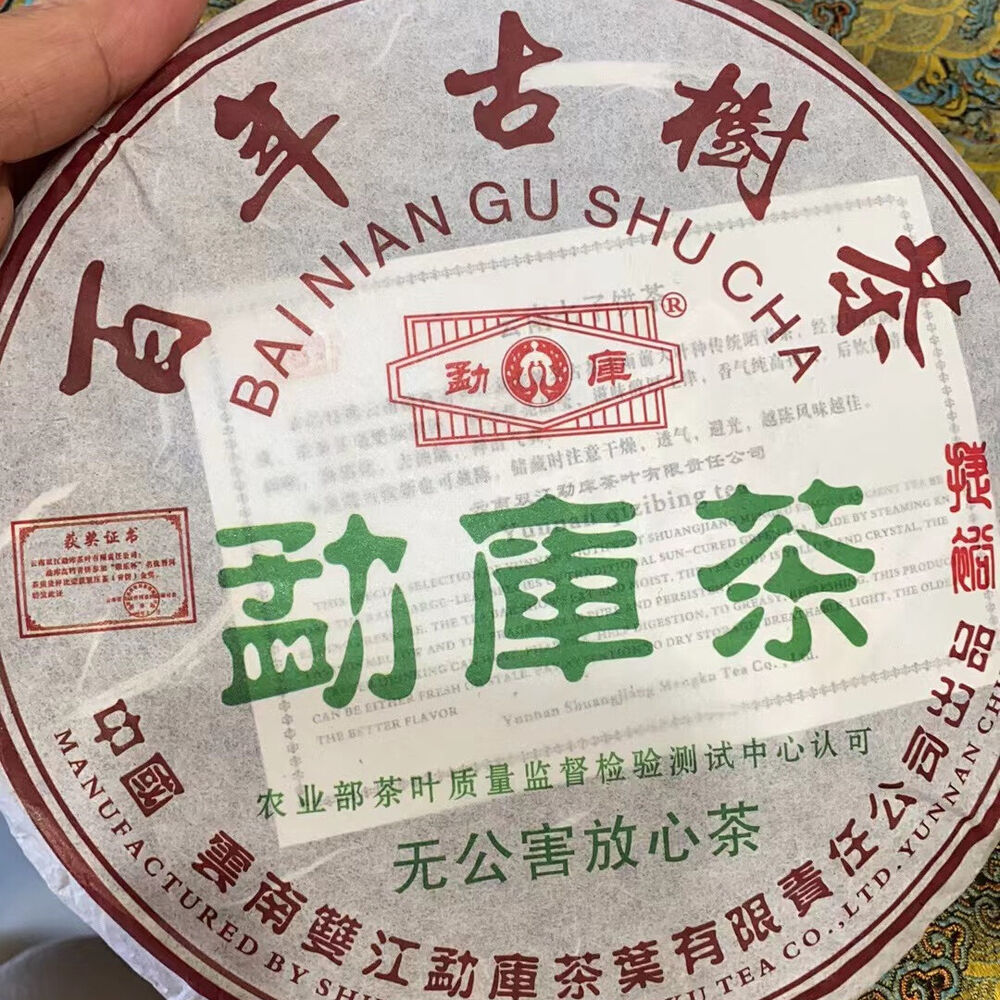 357g Yunnan Old Puerh Raw Tea 2005 Mengku Aged Raw Pu'er Tea Organic Pu-erh Tea