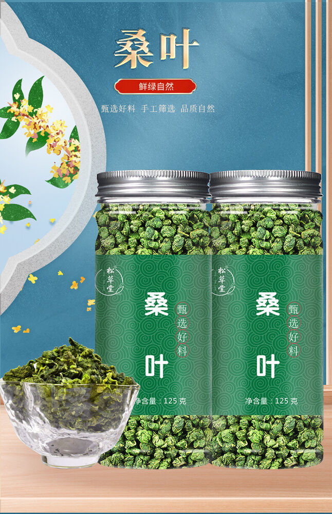 250g Wild Mulberry Leaf Tea - 125g*2 Healthy Drink