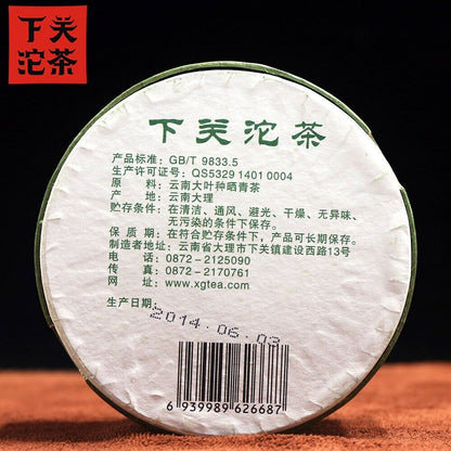 2014 Xia Guan Specially Made Sheng Puerh Tea Tuo Cha Raw Puer Tea Boxed 100g