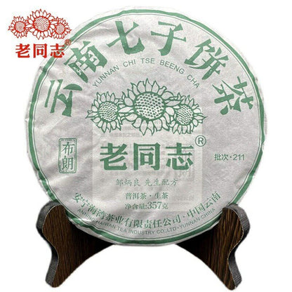357g Premium Haiwan Brown Raw Puer Tea Batch 211 Yunnan Qi Zi Bing Sheng Puerh