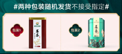 maoyan meicha tenegcha natural health berbal tea