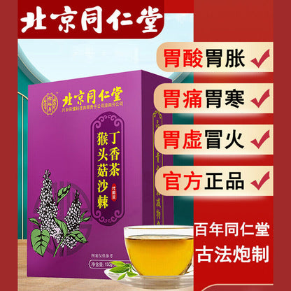 Monkey Head Mushroom Sea Buckthorn Clove Tea nourishing Stomach Herb Tea 5g*30