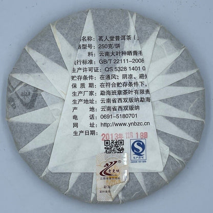 Pu-erh tea,2013,茗人堂Ming Hall,250g,Raw
