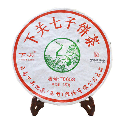 XIAGUAN T8653 Discus Qizi Sheng Pu-erh Tea Cake 2014 357g Raw Puerh Puer Tea