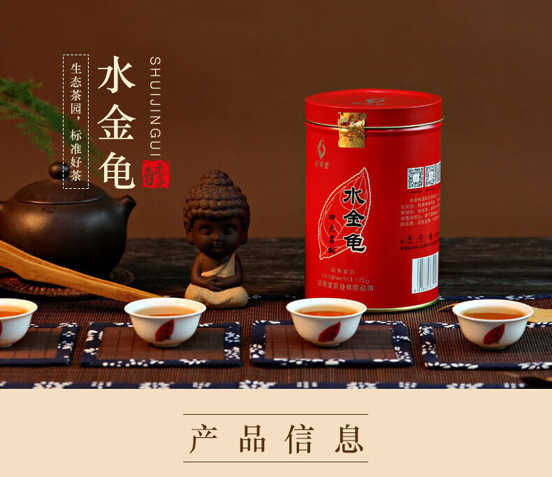 Wuyi Star Shui Jin Gui Golden Water Turtle Fujian Rock Tea Oolong Tea 125g Tin