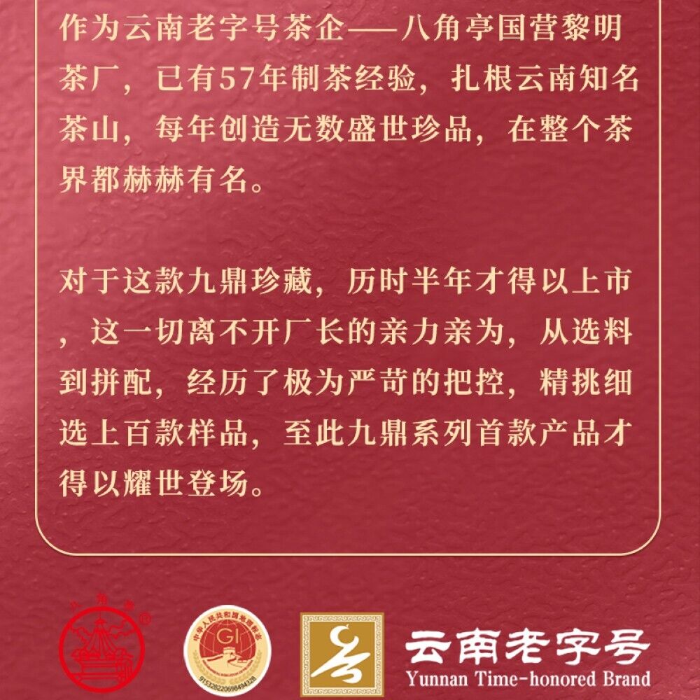 Pu-erh tea,2022,九鼎珍藏 Jiuding Collection,357g,Raw