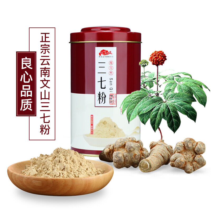 China Herbal Panax notoginseng Tea Notoginseng powder 云南文山正宗37头田七粉 三七粉250g/瓶 * 2