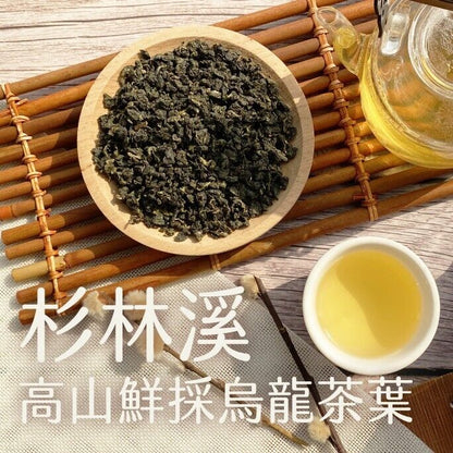 Taiwan unique tea, Shanlinxi mountain freshly picked oolong tea,150g*4